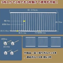 ベビーゲート 窓からの落下防止 3枚連結の画像