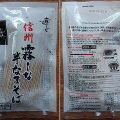 そば4人前+つゆ300ml=2000円の画像