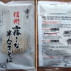 そば4人前+つゆ300ml=2000円の画像