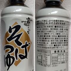 そば4人前+つゆ300ml=2000円の画像