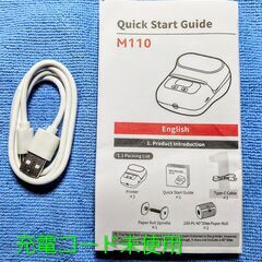 Phomemo M110 ラベルプリンターの画像