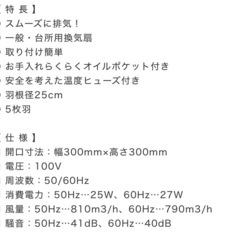 新品　一般・台所用換気扇 VN-25 羽根25cm 30cm x 30cmの画像
