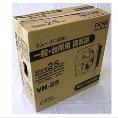 新品　一般・台所用換気扇 VN-25 羽根25cm 30cm x 30cmの画像