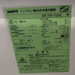 SANYO ノンフロン直冷式冷凍冷蔵庫 SR-YM110(W) 2011年製 通電動作確認済の画像
