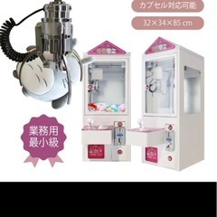 UFOキャッチャー買いたい