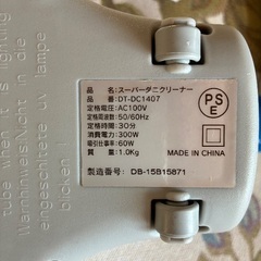 スーパーダニクリーナーの画像