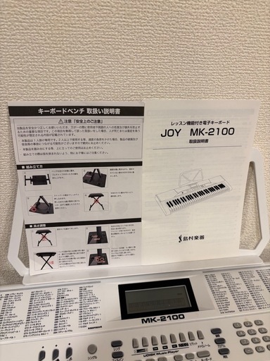 島村楽器 電子ピアノ 電子キーボード ホワイト イス付き
