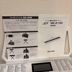 島村楽器 電子ピアノ 電子キーボード ホワイト イス付きの画像