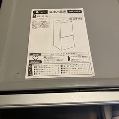 県内配送無料！冷蔵庫　早い者勝ち！引き取り500円引き！取説付きの画像