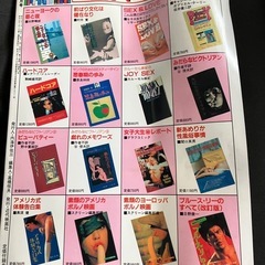 昭和 レトロ 映画の友 昭和58年10月の画像