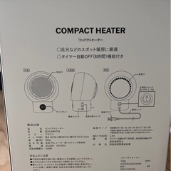 スリーコインズPlus　 コンパクトヒーターの画像