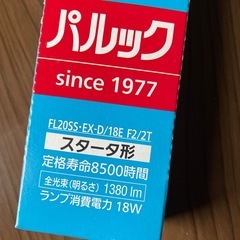 蛍光灯　未開封の画像