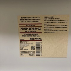 【受付終了】ダストボックス3個セットの画像