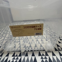 (引き取り限定)プラスチック収納ケースワイド！の画像