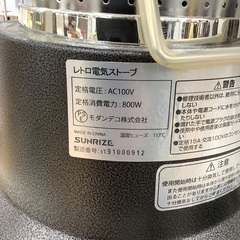 【トレファク松原店】レトロ電気ストーブのご紹介ですの画像