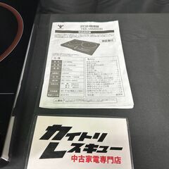 【動作保証あり】YAMAZEN ヤマゼン 2022年 YEK-1456G IH クッキングヒーター【管理KRG251】の画像