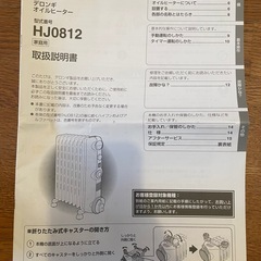 デロンギ　オイルヒーター　HJ0812の画像