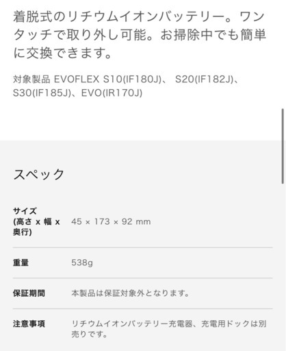 シャープリチウムイオンバッテリー EVOFLEX用 掃除機(XBAT200AS)