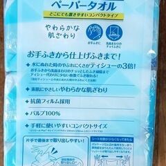 ﾍﾟｰﾊﾟｰﾀｵﾙ5袋入350円の画像