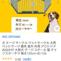 ペットサークル　大型犬対応の画像