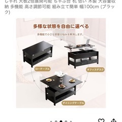 3wayテーブルの画像