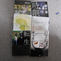 中古本　11冊の画像