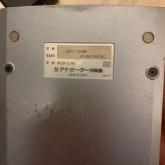 ポータブルMOドライブ　I-O DATA アイ・オー・データ USBの画像