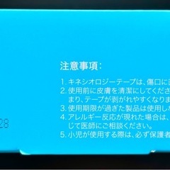 【肌色・6巻】キネシオロジーテープ【50mm×5M】の画像