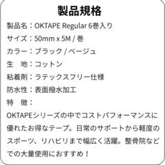【肌色・6巻】キネシオロジーテープ【50mm×5M】の画像
