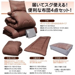 布団シングルセットの画像
