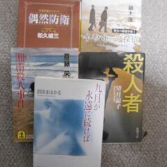 中古本　11冊の画像