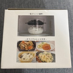 レンジご飯釜の画像