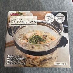 レンジご飯釜の画像