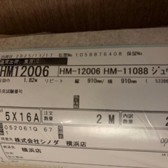 サンゲツ　フロアタイル　べトンタイル　HM-12006の画像