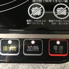 YAMAZEN/山善 IH調理器 BEA-140(B) 2023年製 動作確認済 調理器具 クッキングヒーター 25l菊MZの画像