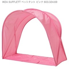 IKEA ベッド　テント　の画像