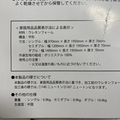 ドルメオ　エアースプリング　セミダブル　新品の画像