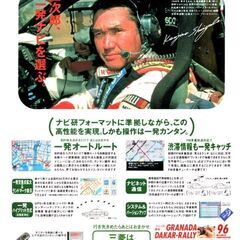 【旧車用・年代物・レア】三菱電機 CU-9520TV カーナビ（本体のみ）の画像