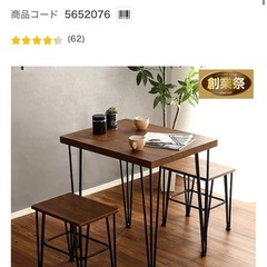 【ニトリ】ダイニングテーブル＋イス2脚の画像