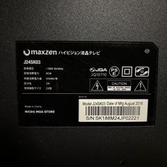 maxzen ハイビジョン液晶テレビの画像