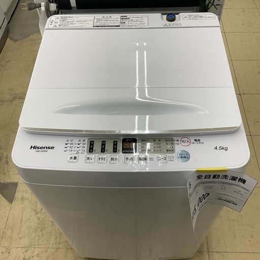 Hisense 全自動電気洗濯機 HW-E4504 6ヵ月保証付！ Hisense