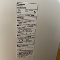 空気清浄機0円の画像