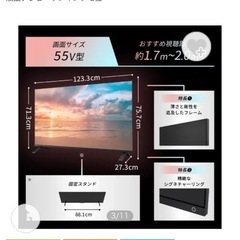 REGZA 55V型　C350M 4K液晶テレビ（未使用、新品梱包品の画像