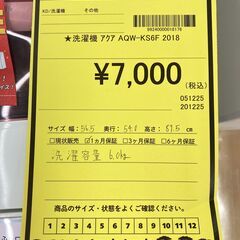A-927【リユースのサカイ野々市店】ジモティ来店特価‼ AQUA アクア 洗濯機 6kg AQW-KS6F 2018年製 動作チェック＆クリーニング済みの画像