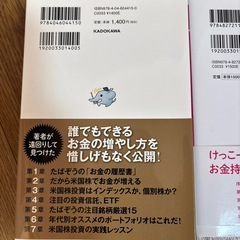 バカでも稼げる「米国株」高配当投資、お金が増える米国株超楽ちん投資術の画像