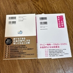 バカでも稼げる「米国株」高配当投資、お金が増える米国株超楽ちん投資術の画像