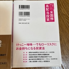 バカでも稼げる「米国株」高配当投資、お金が増える米国株超楽ちん投資術の画像