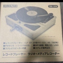 美品レコードプレーヤーの画像