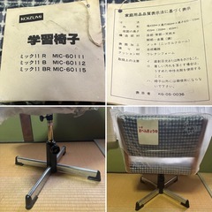 【未使用品】コイズミ（KOIZUMI）製の学習椅子 ミック11（MIC-6011）の画像