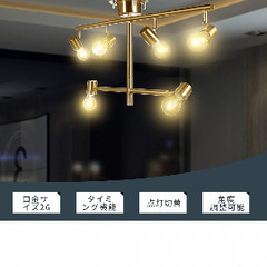 シーリングライト　リモコン付きの画像